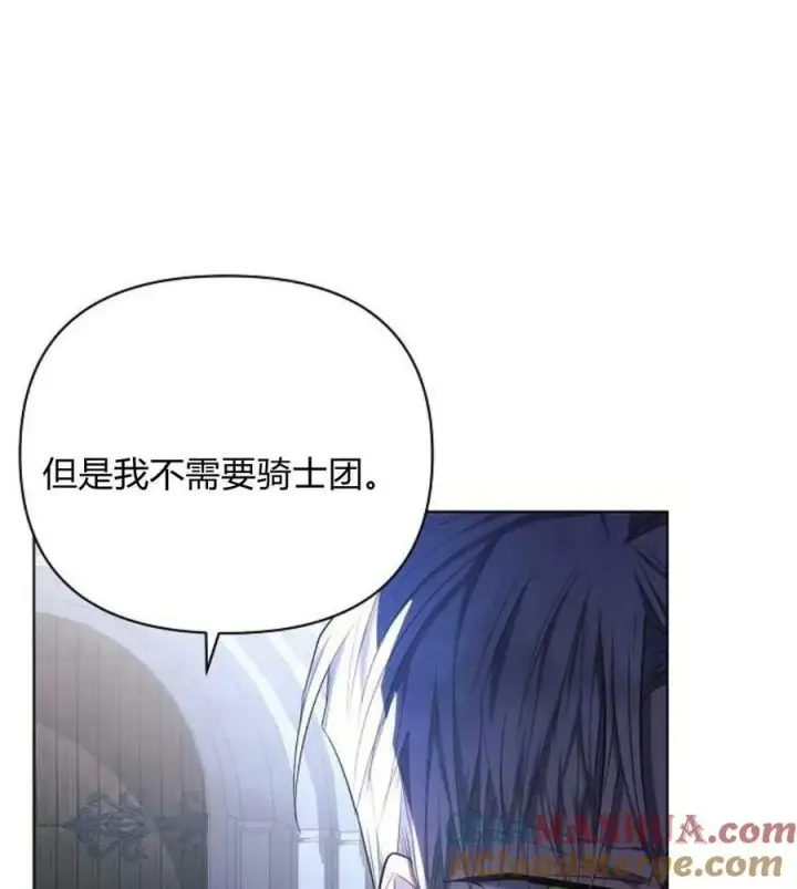 《阿斯塔特》第42话图121