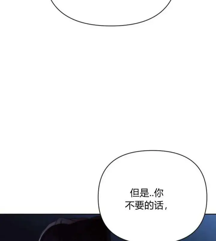 《阿斯塔特》第42话图126