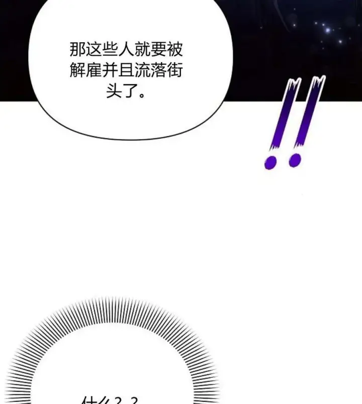 《阿斯塔特》第42话图128
