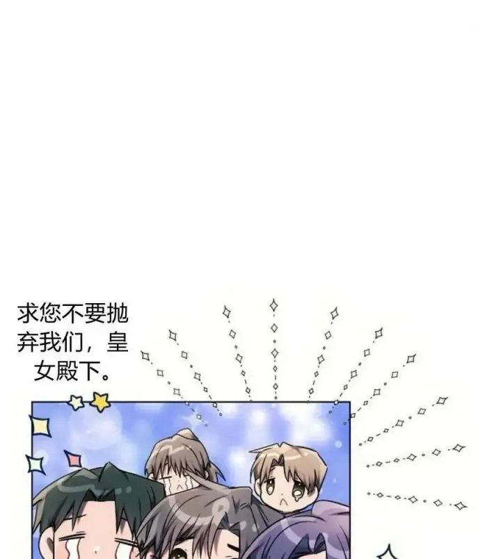 《阿斯塔特》第42话图130