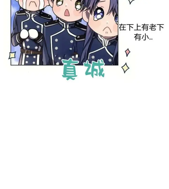 《阿斯塔特》第42话图131
