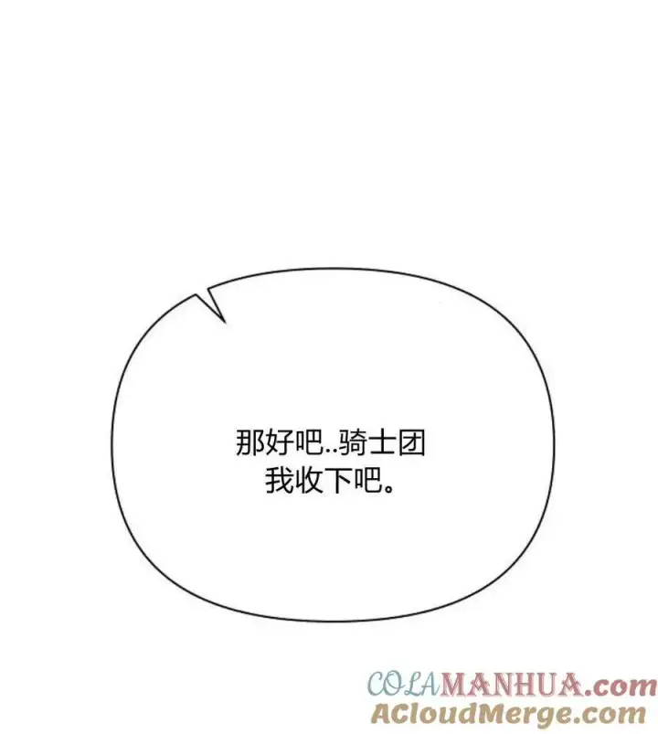 《阿斯塔特》第42话图133