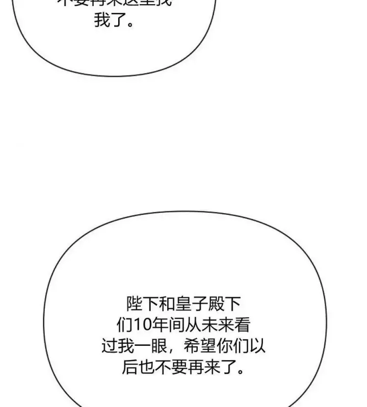 《阿斯塔特》第42话图136