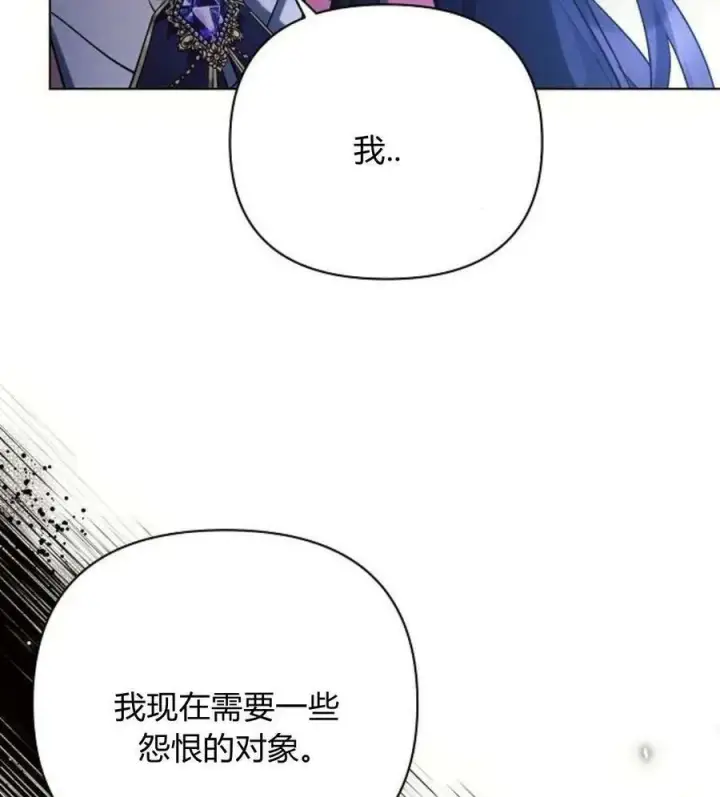《阿斯塔特》第42话图138