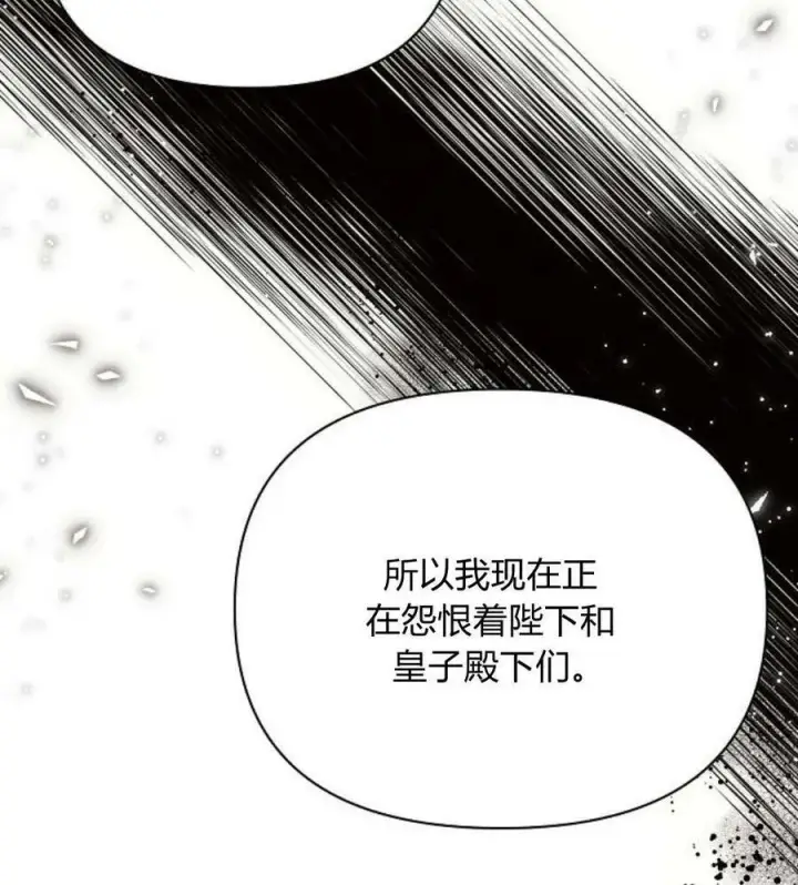《阿斯塔特》第42话图139