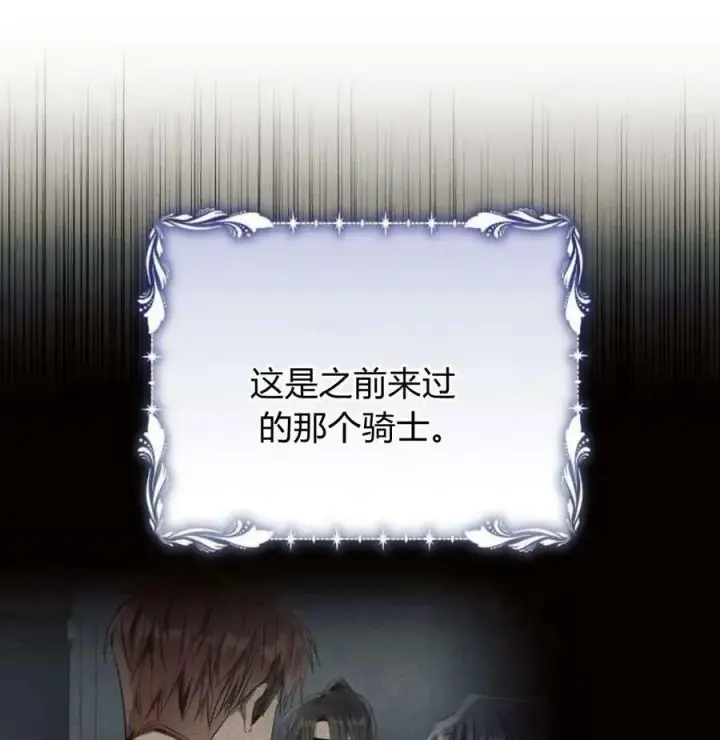 《阿斯塔特》第42话图14