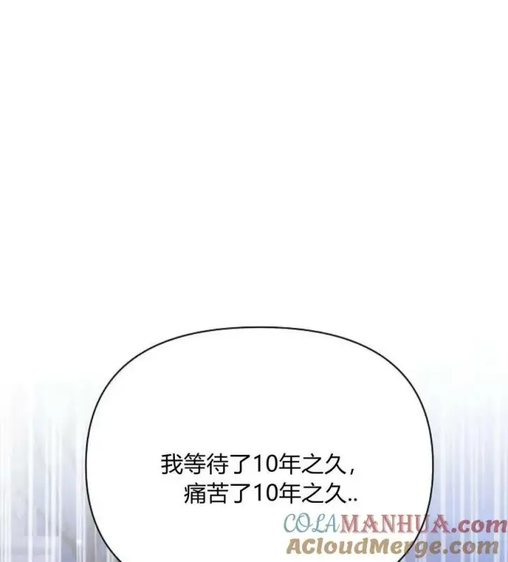 《阿斯塔特》第42话图141