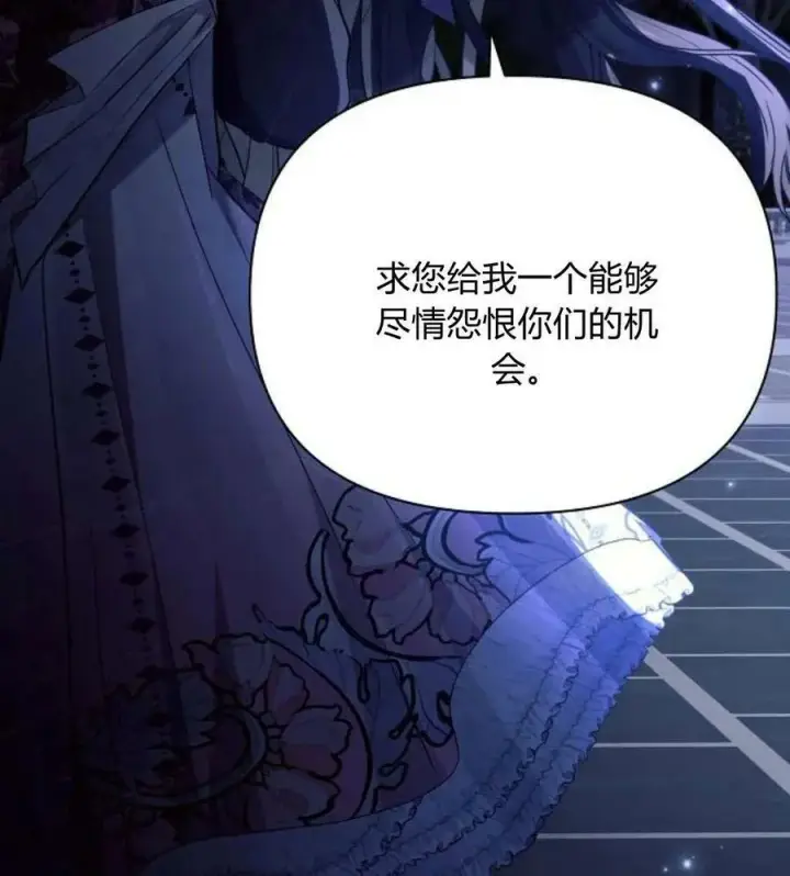 《阿斯塔特》第42话图143