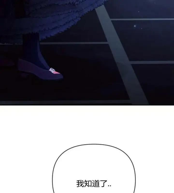 《阿斯塔特》第42话图144