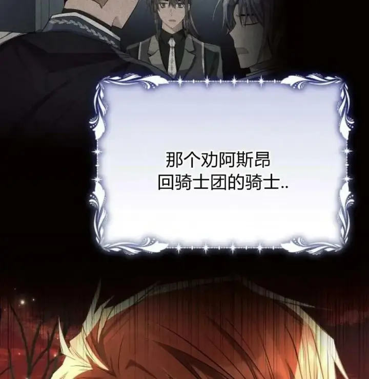 《阿斯塔特》第42话图15