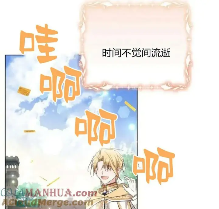 《阿斯塔特》第42话图153