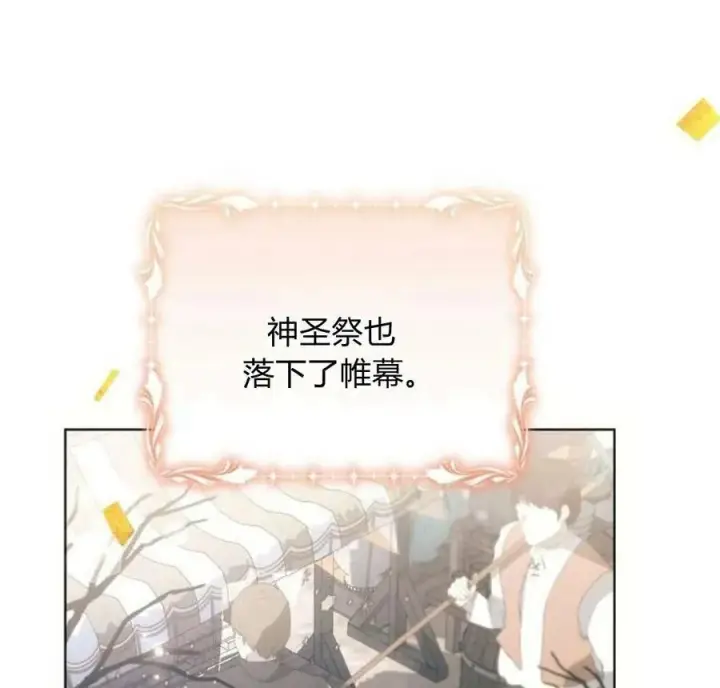 《阿斯塔特》第42话图155