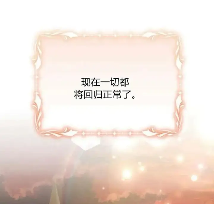《阿斯塔特》第42话图158