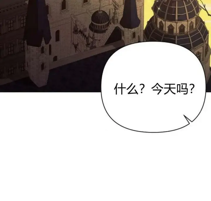 《阿斯塔特》第42话图160
