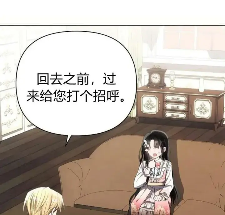 《阿斯塔特》第42话图162