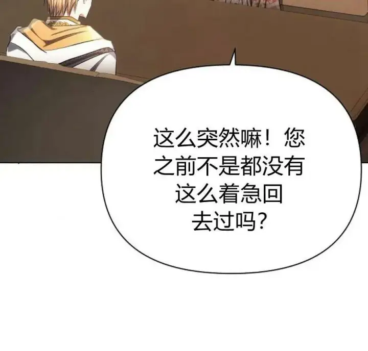 《阿斯塔特》第42话图163