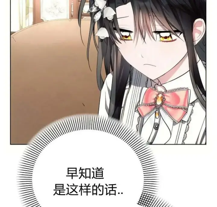 《阿斯塔特》第42话图167