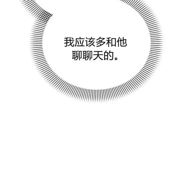 《阿斯塔特》第42话图168