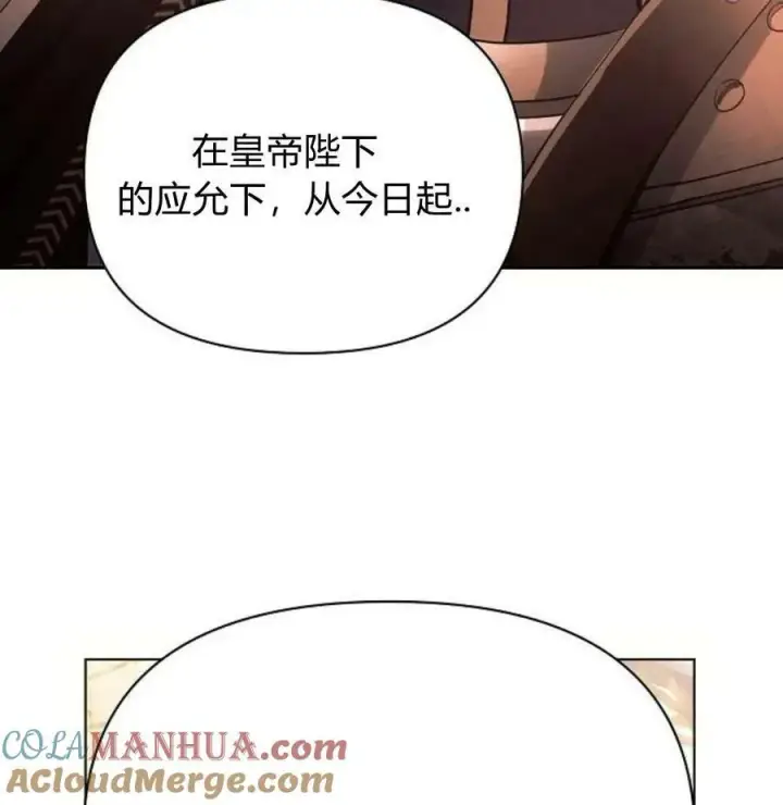 《阿斯塔特》第42话图17