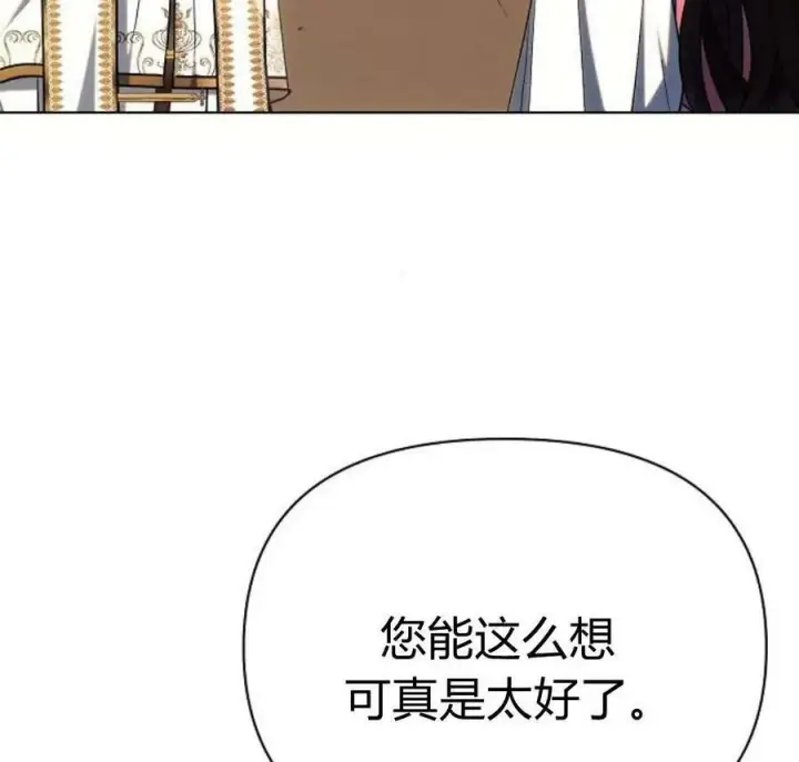 《阿斯塔特》第42话图170