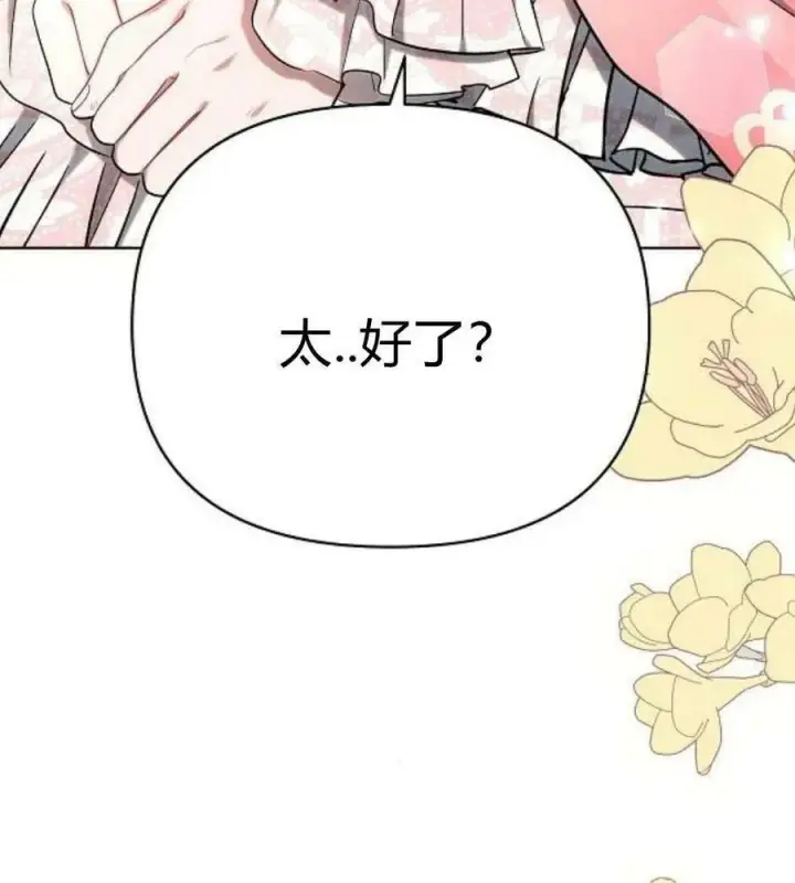《阿斯塔特》第42话图175