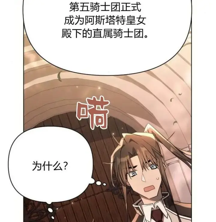 《阿斯塔特》第42话图18