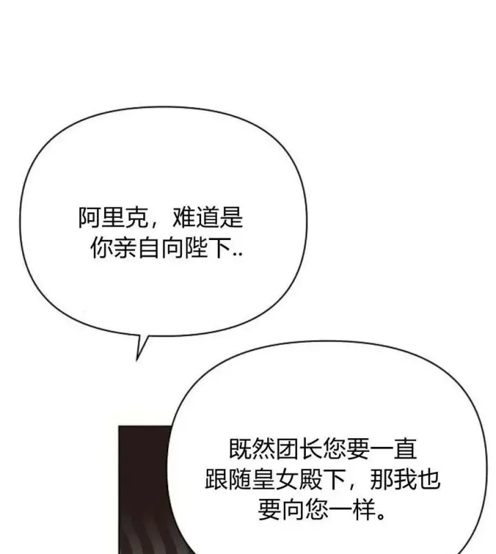 《阿斯塔特》第42话图20