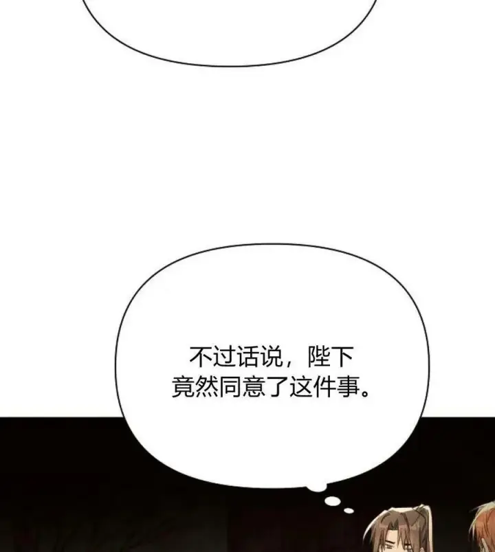 《阿斯塔特》第42话图22
