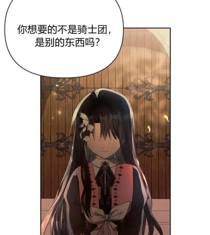 《阿斯塔特》第42话图27