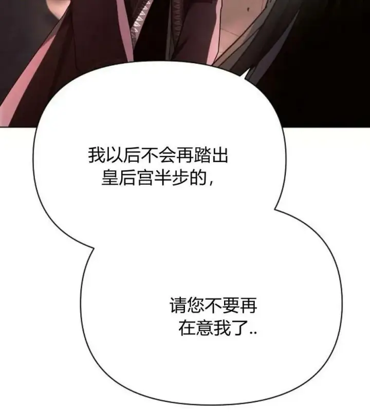 《阿斯塔特》第42话图34
