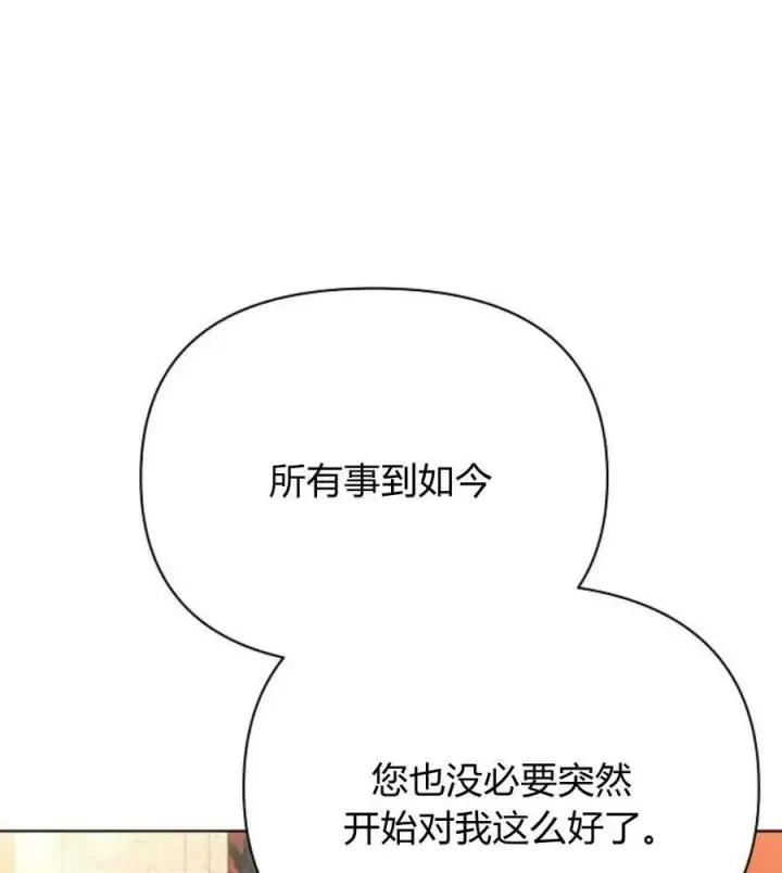 《阿斯塔特》第42话图35