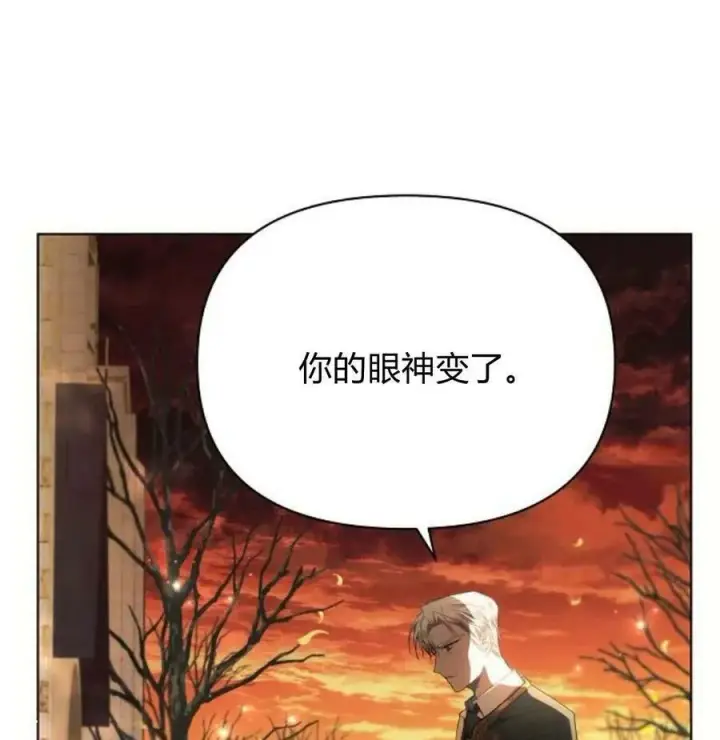《阿斯塔特》第42话图39