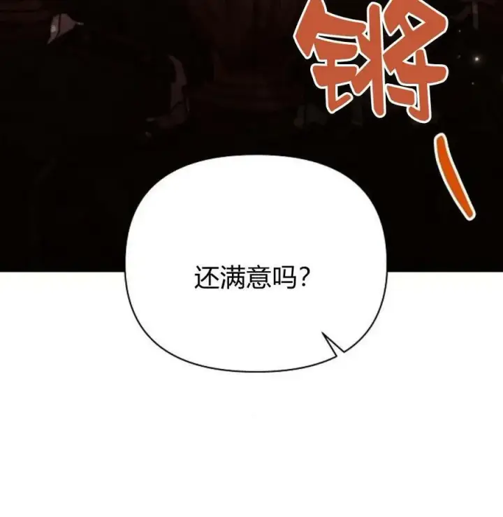 《阿斯塔特》第42话图4