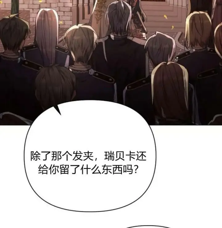 《阿斯塔特》第42话图42