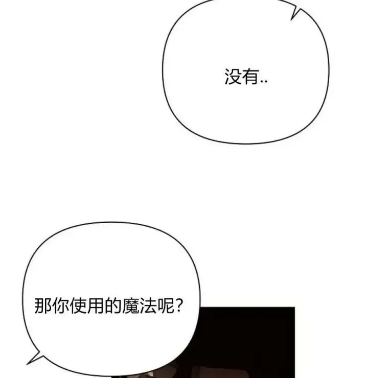 《阿斯塔特》第42话图43