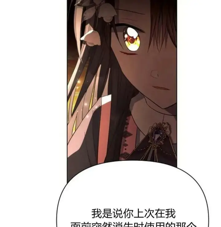 《阿斯塔特》第42话图44