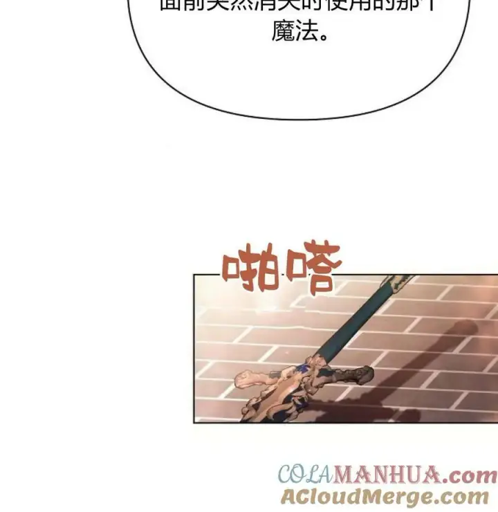 《阿斯塔特》第42话图45