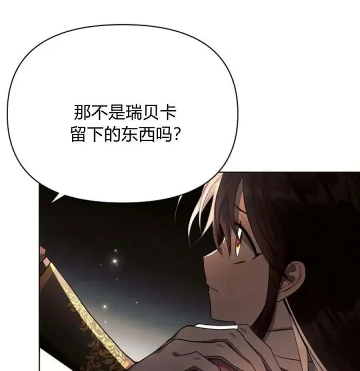 《阿斯塔特》第42话图46