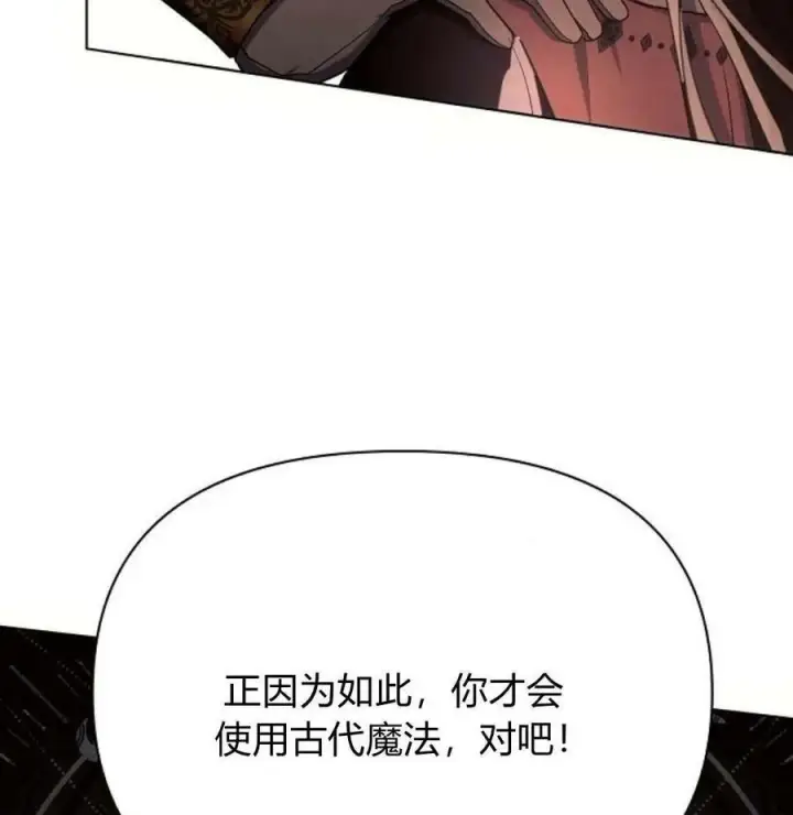 《阿斯塔特》第42话图47