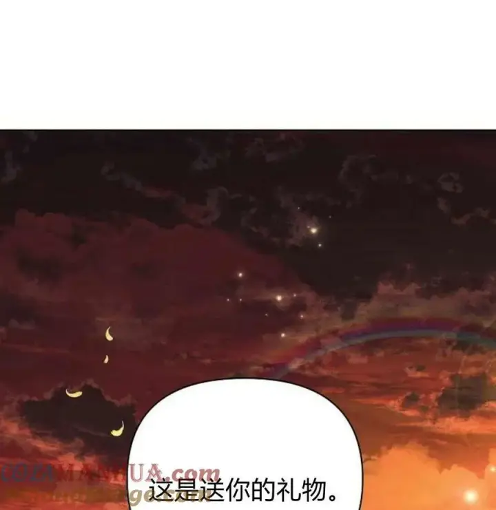 《阿斯塔特》第42话图5