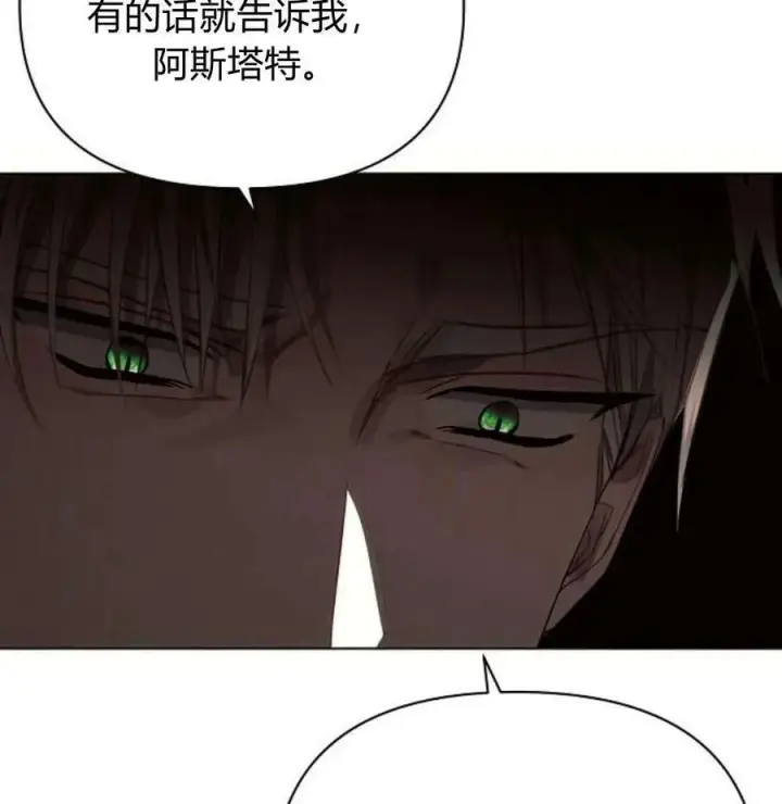 《阿斯塔特》第42话图51