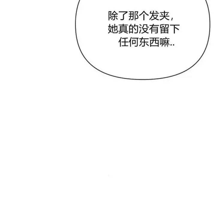 《阿斯塔特》第42话图52
