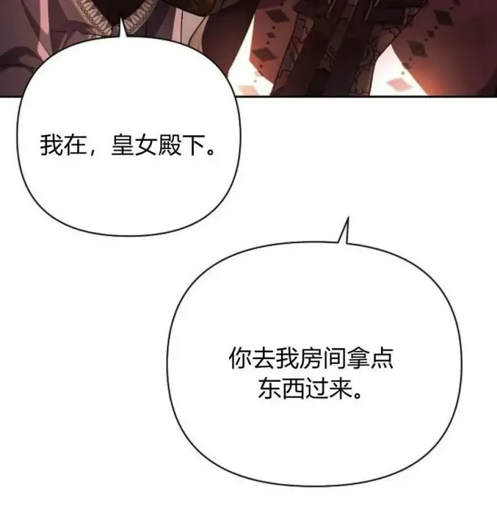 《阿斯塔特》第42话图55