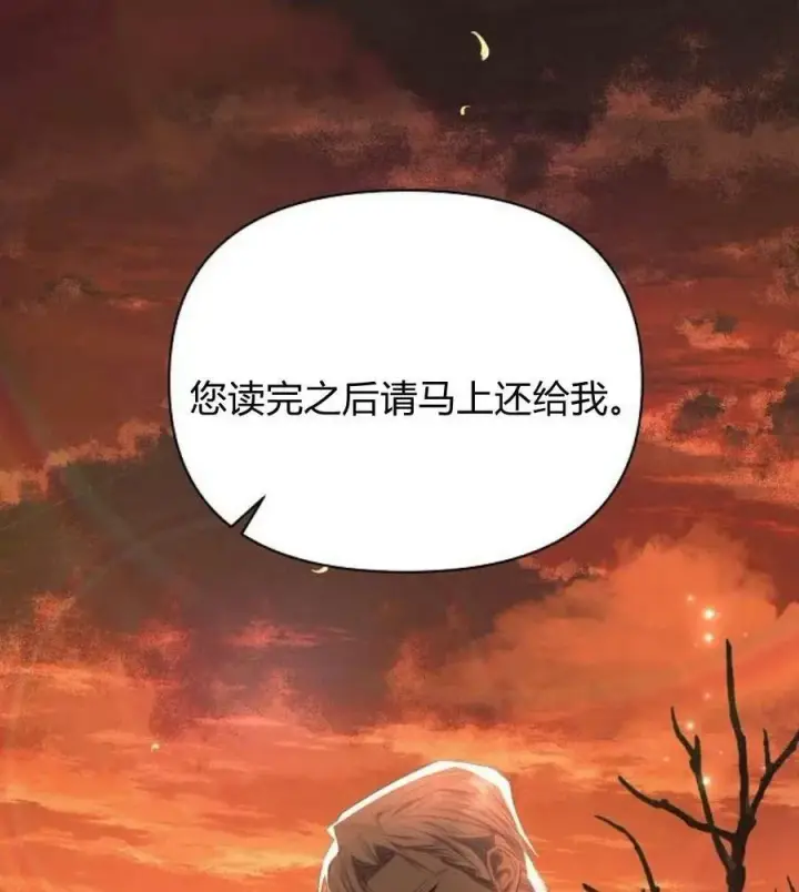 《阿斯塔特》第42话图59