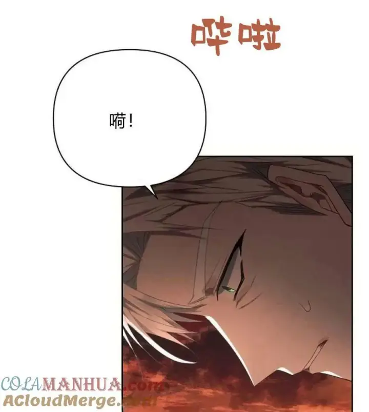 《阿斯塔特》第42话图65