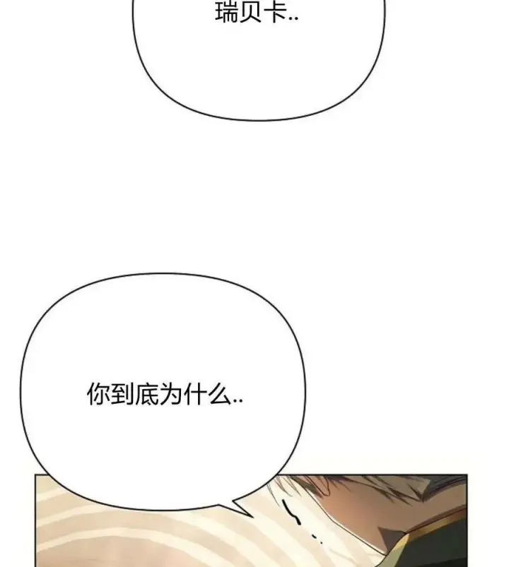 《阿斯塔特》第42话图67
