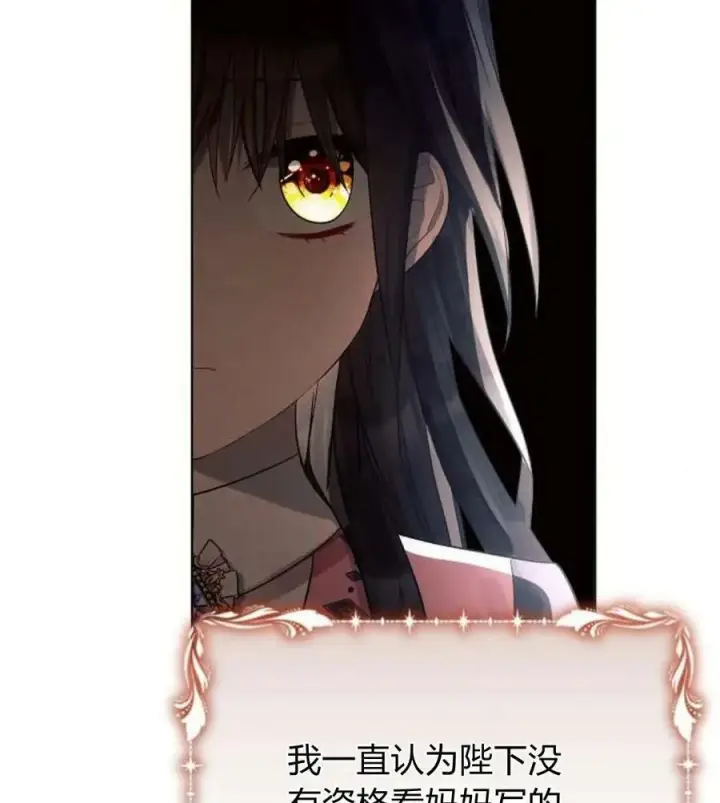 《阿斯塔特》第42话图70