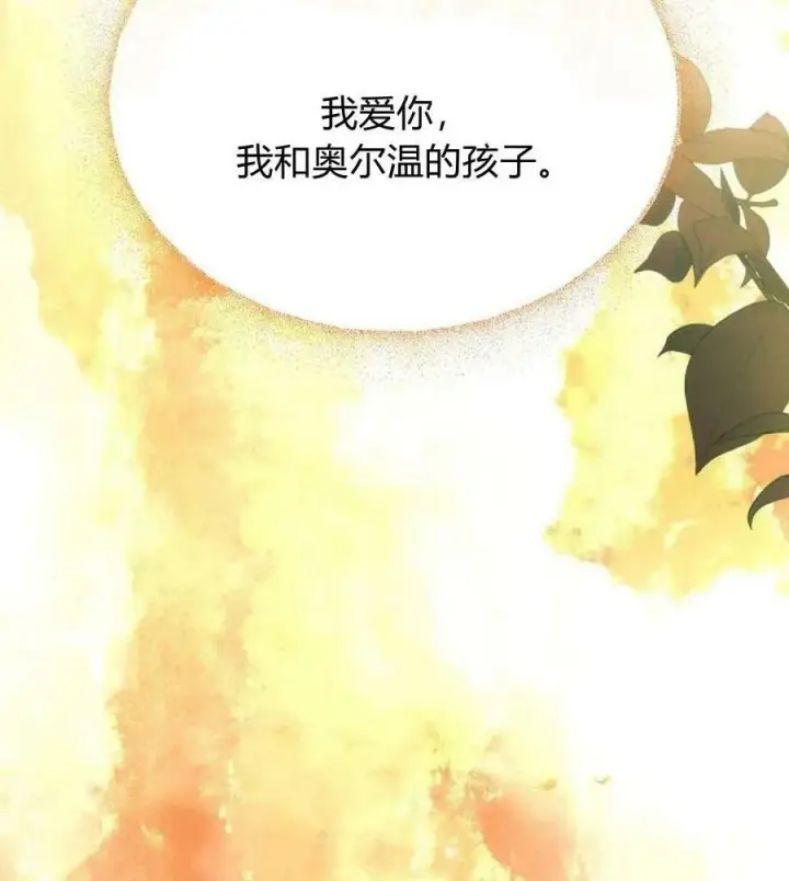《阿斯塔特》第42话图78