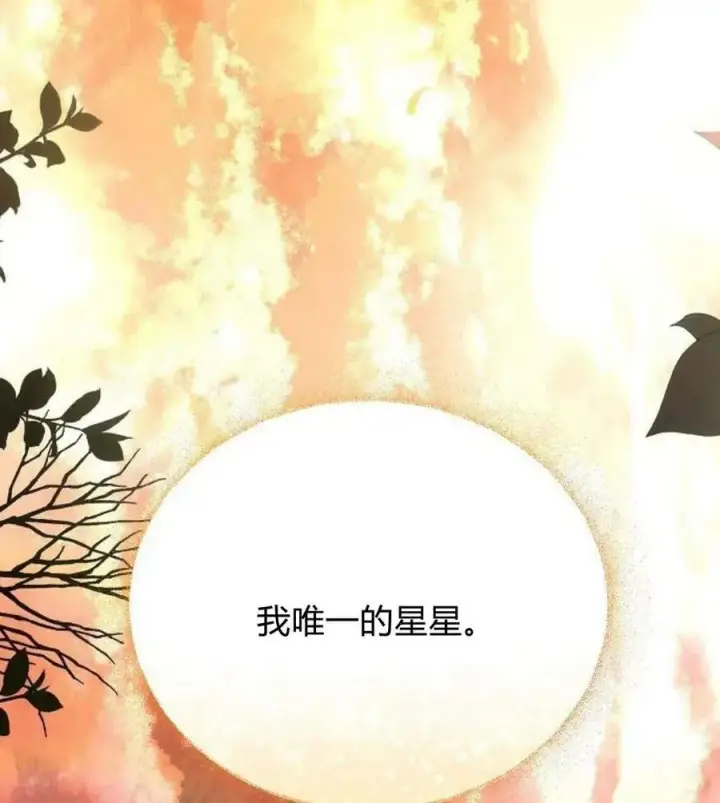《阿斯塔特》第42话图79