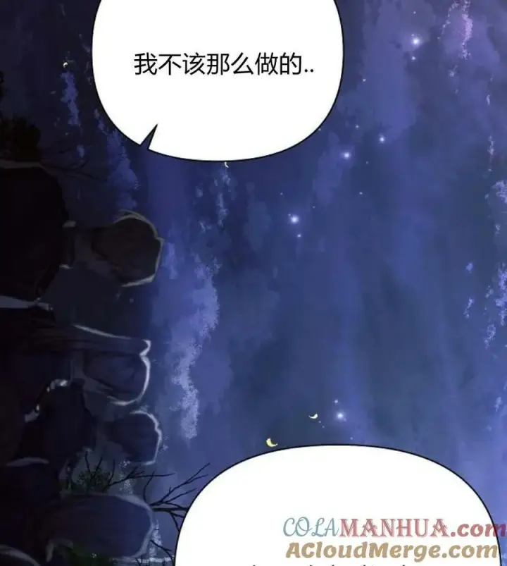 《阿斯塔特》第42话图81